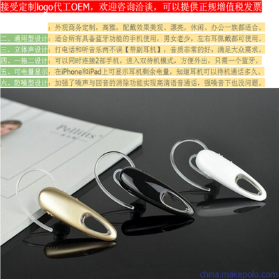 深圳市诺意达科技无线蓝牙耳机4.0 商务通用型蓝牙耳机的选择